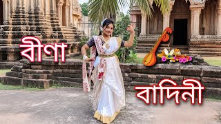 Veena Vadini | বীণা বাদিনী | Saraswati Vandana | Meghla Dasgupta | Dance Cover