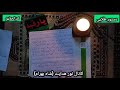 ختمی بی نظیر سری از اسرار الهی و قرآنی برای رزق و روزی و جلب برکت و افزایش ثروت با استاد شاه بهرام