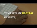 what is demat account in bengali what is trading account in bengali demat vs trading account