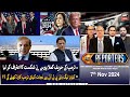 The Reporters | Khawar Ghumman & Chaudhry Ghulam Hussain | ARY News | 7th November 2024