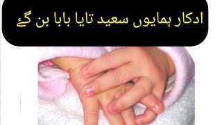 #humayunsaeed become Tayya baba || salman saeed as father