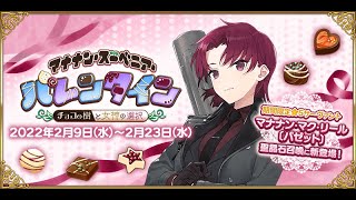 【FGO】今日もイベント走ります【マナナン・スーベニア・バレンタイン】【イベント】【ネタバレ注意】