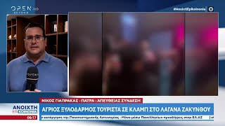 Άγριος ξυλοδαρμός τουρίστα σε κλαμπ στο Λαγανά Ζακύνθου | Ethnos