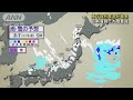 【解説】日本海側は大雪警戒　再び寒波襲来　今後の見通し 2025年2月17日