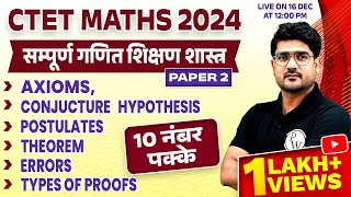 CTET Maths Paper 2 | CTET Maths Preparation Paper 2 | Maths Pedagogy for CTET 2024 | Kamaldeep Sir