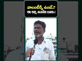 Common Man About Volunteer System : Janam Kosam