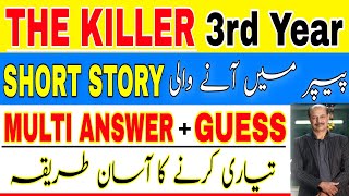 BA English Part 1 | The Killer Short Story | Multi Answer \u0026 Guess | Easy Way to Pass | Prof Tanveer