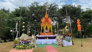 พิธีส่งสการตานคาบประชุมเพลิงศพ พระสมจิตต์ ธมฺมสรโณ (๒๖ ส.ค.๒๕๖๖)