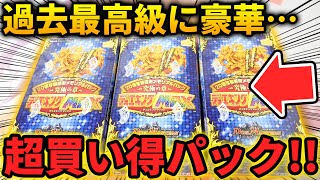 超豪華すぎて発狂⁉史上最強クラスの『デュエキングMAXパック』を1BOX最速で開封!!【デュエマ開封動画】