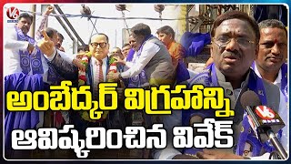 BJP Senior Leader Vivek Venkataswamy Unveils Ambedkar Statue | Hyderabad | V6 News