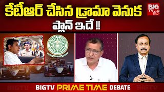 Congress Mahender Reddy on KTR Drama: కేటీఆర్ చేసిన డ్రామా వెనుక ప్లాన్ ఇదే !! | BIG TV