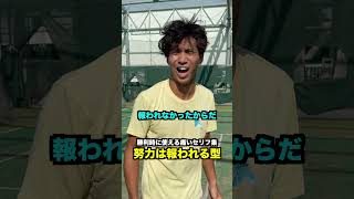 【必見】勝利時に使える痛いセリフ集【テニス】#Shorts