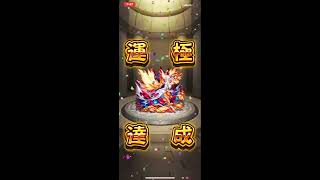 【モンスト】【怪物彈珠】燭陰【超絶】(ショクイン) (雙運 極運作成)