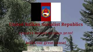 HoI4 Red Flood - Anthem of the United Balkan Socialist Republics (Smirnenski Bulgaria)