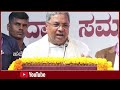 siddaramaiah congress ಸಿದ್ದು ಬೆನ್ನಿಗೆ ಆ ಇಬ್ಬರು bjpಗರಿಂದ್ಲೇ cmಗೆ ಮೆಚ್ಚುಗೆ bsy hdkಗೆ ಇದೆಂಥಾ ಶಾಕ್