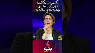 Big Twist in Pinky Case! Claims of Neutral Investigation and Hidden Truths Inside Punjab Police