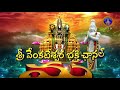 శ్రీవారి డోలోత్సవం srivari dolotsavam 09 01 2021 svbc ttd