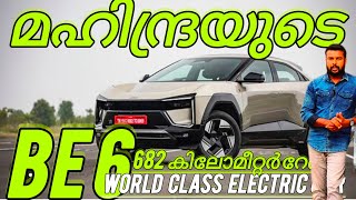 WORLD CLASS ELECTRIC CAR | BE 6 E | ഇതൊരു മുതൽ തന്നെ | IJK AUTOMOTIVE |