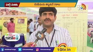 ఖరీఫ్‌కు అనువైన అపరాలు | Matti Manishi | 10TV News