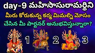 మీరు కోరుకున్న కర్మ మీమల్ని మోసం చేసిన మీ పార్టనర్ అనుభవిస్తున్నారా?|tarotreading in telugu