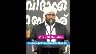 അശുദ്ധി ഉള്ളപ്പോൾ സ്വലാത്ത് ചൊല്ലാം #സഅദുദ്ധീൻ സഖാഫി വഴിക്കടവ്