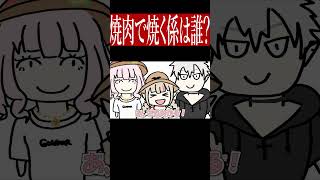 焼肉のお世話係は誰？【にじさんじ/葛葉/椎名唯華/魔界ノりりむ/ずしり/#shorts】