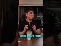 팩폭주의⚠️ 금사빠가 실패하는 이유 feat.유병재