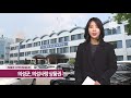 채널경북 news 2019년 11월 08일