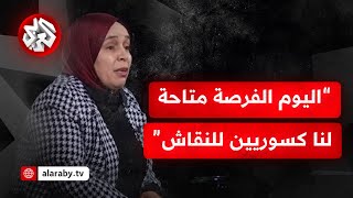 الناشطة بالمجتمع المدني آمنة الخولاني: لقاء الوفد الأميركي فرصة للنقاش بشأن المرحلة الانتقالية سوريا