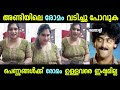 സ്ത്രീകൾക്ക് അണ്ടിയിലെ രോമം ഇഷ്ടമില്ല