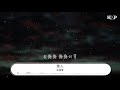 范曉萱 雪人『雪 一片一片一片一片』【動態歌詞lyrics】