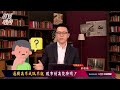 【財經皓角】第156集 通膨高不成低不就 股市創高能持續？｜游庭皓【gmoney x 金臨天下】20230526