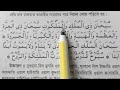 তারাবীহ নামাজের তাজবীহ ~ তারাবীহ নামাজের দু আ শিখুন