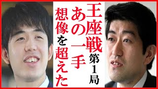 藤井聡太竜王名人と永瀬拓矢九段の王座戦第1局に森内俊之九段が語った評価に一同衝撃…陣屋での驚愕エピソードや対局振り返りも【第72期王座戦五番勝負】