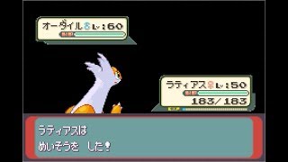 ここからダウンロード ポケモン エメラルド ラティアス 100 で最高の画像