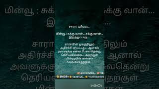 எனது நாவல்களை குட்டிமா தேவி ஸ்ரீ என்ற பெயரில் பிரதிலிபி தளத்தில் படிக்கலாம் #hatetolovestory #novel