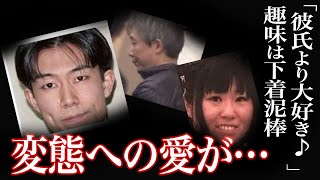 【不倫事件】相手の男は179枚の下着泥棒でした…＜北海道下着泥棒不倫事件＞