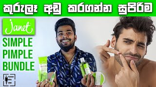 කුරුලෑ අඩු කරගන්න සුපිරිම pimple care routine එක | Janet Simple Pimple Bundle | කොල්ලන්ට විශේෂයි