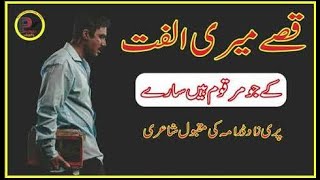 Best poetry whatsapp status || Urdu lyrics status || Noor jabeen voice || New sad poetry || Heart