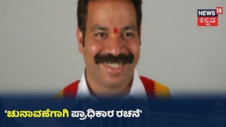 ಕರವೇ Praveen Shetty:'ಇದು ಚುನಾವಣೆಗಾಗಿ ಮತ್ತು ಮರಾಠ ಭಾಷಿಗರ ವೋಟ್ ಗಾಗಿ ಪ್ರಾಧಿಕಾರ ರಚನೆ ಮಾಡಿದೆ'