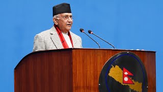 संसद्‍माप्रधानमन्त्री केपी शर्मा ओलीले के भने ? l KP Sharma Oli