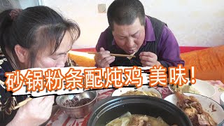 终于休息了！加餐吃美食，砂锅粉条配炖鸡，老爸吃的满嘴油【泥土大黑】