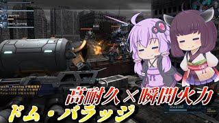 【バトオペ2】結月ゆかりとガトリングはおまけな機体【ドム・バラッジLv1】【VOICEROID実況】