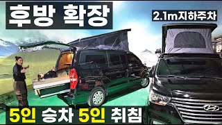 루프팝업 수납왕 스타렉스 캠핑카 5인승차 5인취침 인산철300A 인버터2K 주행충전 수납벽장 대형슬라이드 적재함 견인장치 견인차 어닝 어닝등 전자렌지 암막커튼 테이블 더개러지