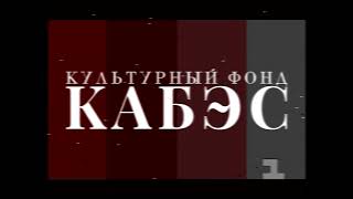 потерянная запись первого канала останкино январь 1993 год мемище котюпедж банк валдис арт уёбок