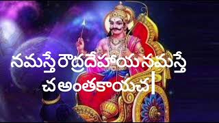 పిప్పలాద ప్రోక్త శనైశ్చర స్తోత్రం #shani  #ytshorts #telugu#sanitrayodasi #srividyagopalakrishna