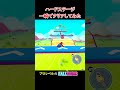 ハードクリエ一瞬でクリアする方法 fallguys フォールガイズ