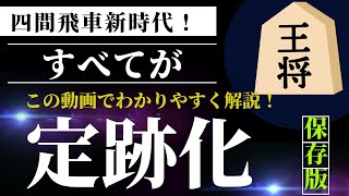 へな急〜５筋位取りの変化球にも、定跡通りに対応して圧勝！定跡との細かな形の違いを見極められると四間飛車マスターです！！@四間飛車VS５筋位取り