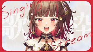 【#歌枠】楽しくたくさん歌うYO！🍠Singing Stream🍠Karaoke【Vtuber】