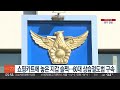 쇼핑카트에 놓은 지갑 슬쩍…60대 상습절도범 구속 연합뉴스tv yonhapnewstv